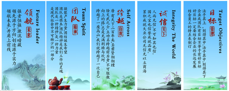 永興企業(yè)文化
